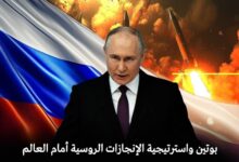 الشاعر : بوتين أصدر توجيهات لإعداد استراتيجية عرض إنجازات روسيا في قطاعات الاقتصاد والثقافة في الفعاليات الدولية