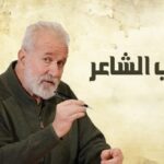 رامي الشاعر يكتب: رسالة إلى القيادة الحالية لسورية